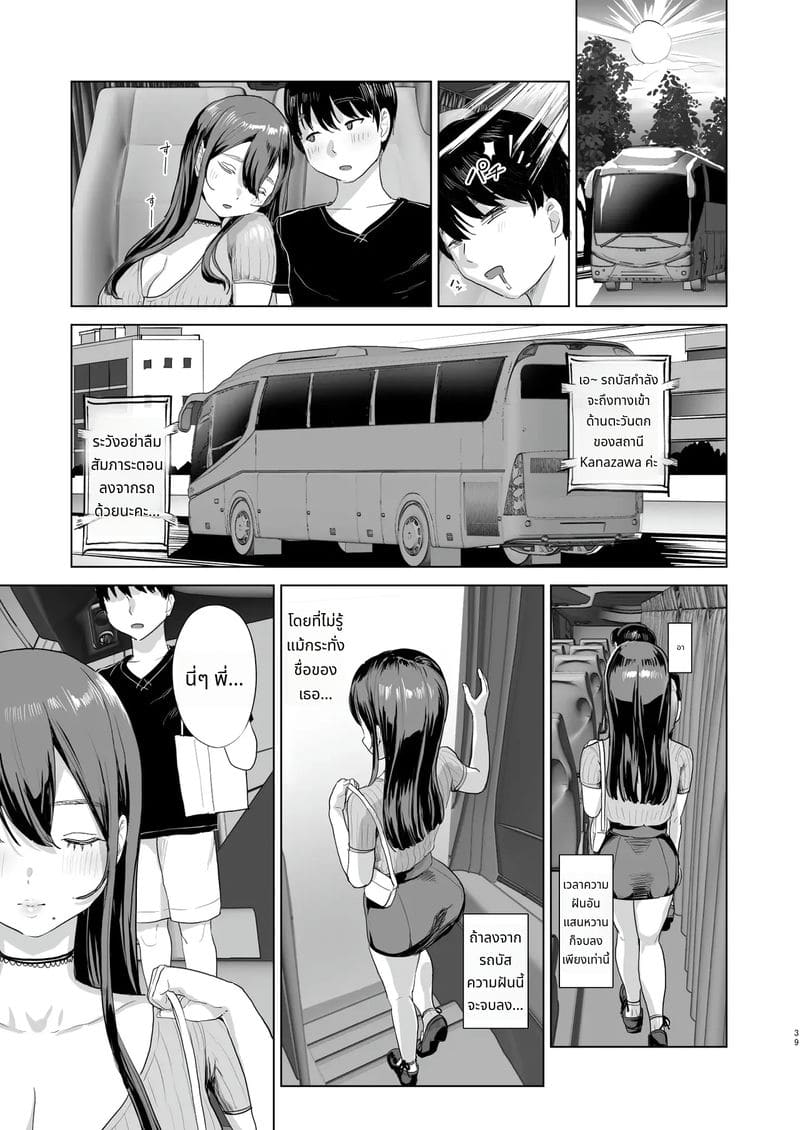 สาวน้อยบนรถบัสโดนเย็ดทั้งคืน